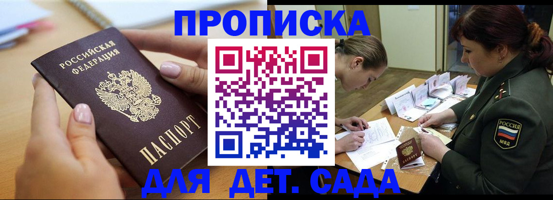 временная регистрация 2025 в Слободской