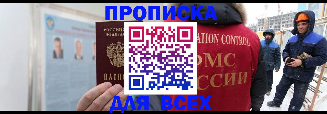 временная регистрация адрес в Слободской
