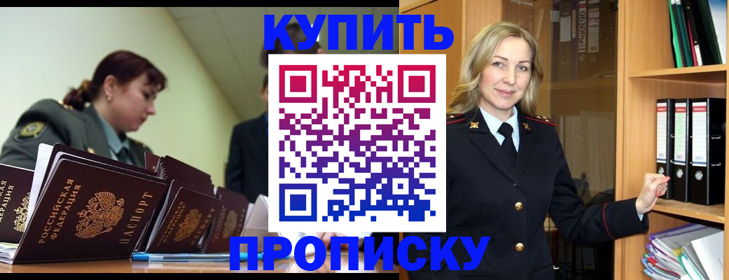 прописка для кредита в Слободской