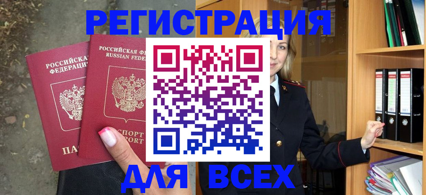 прописка иностранных граждан в Слободской