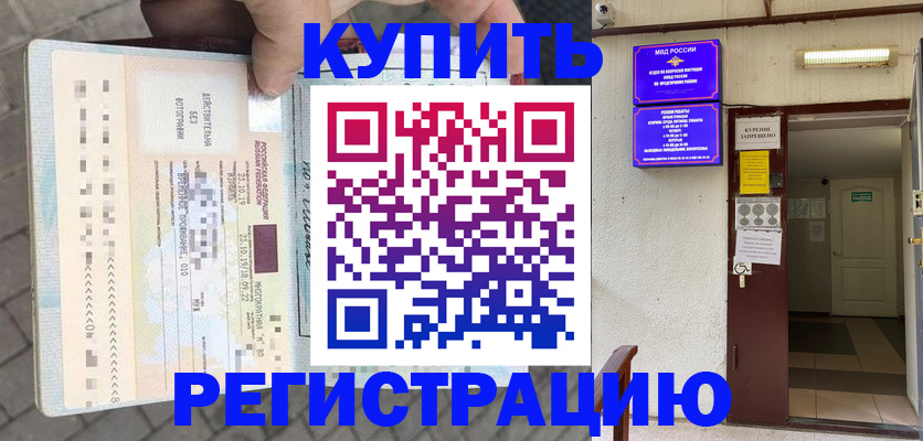 прописка в квартире в Слободской