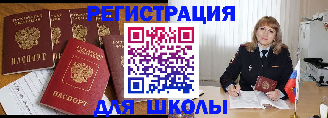 миграционный учет в Слободской