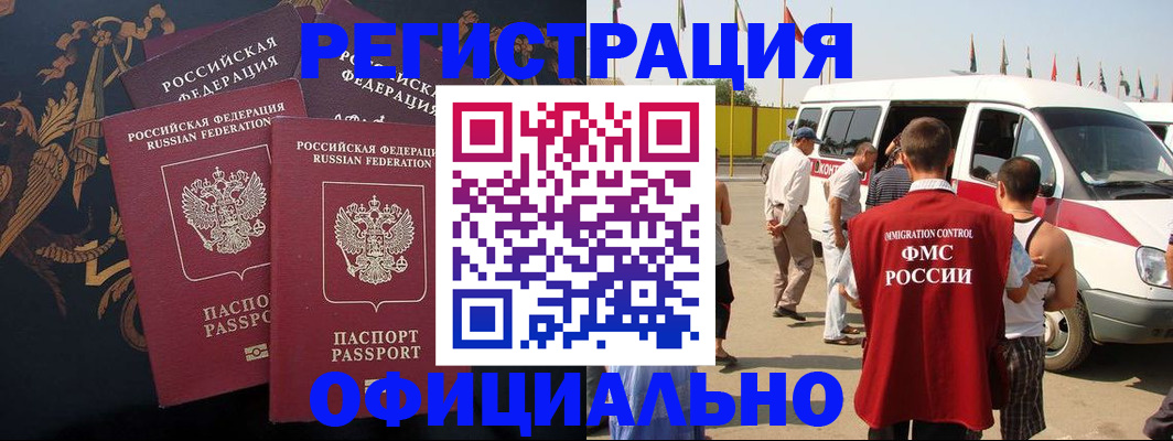 прописка паспорт в Слободской